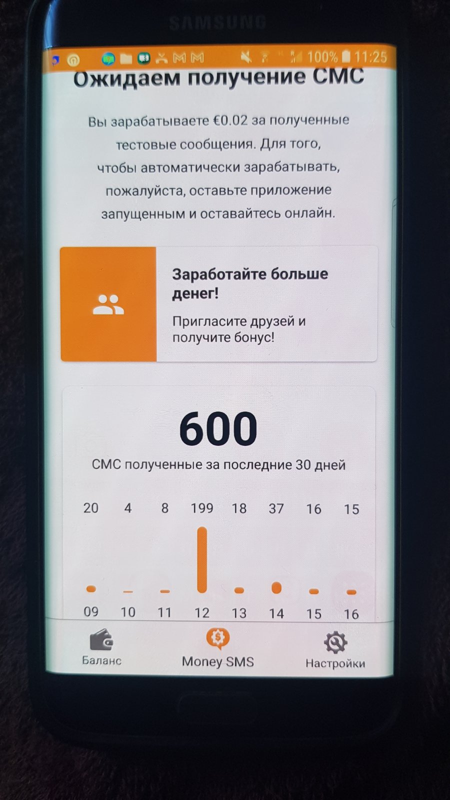 Заробіток на телефоні Android