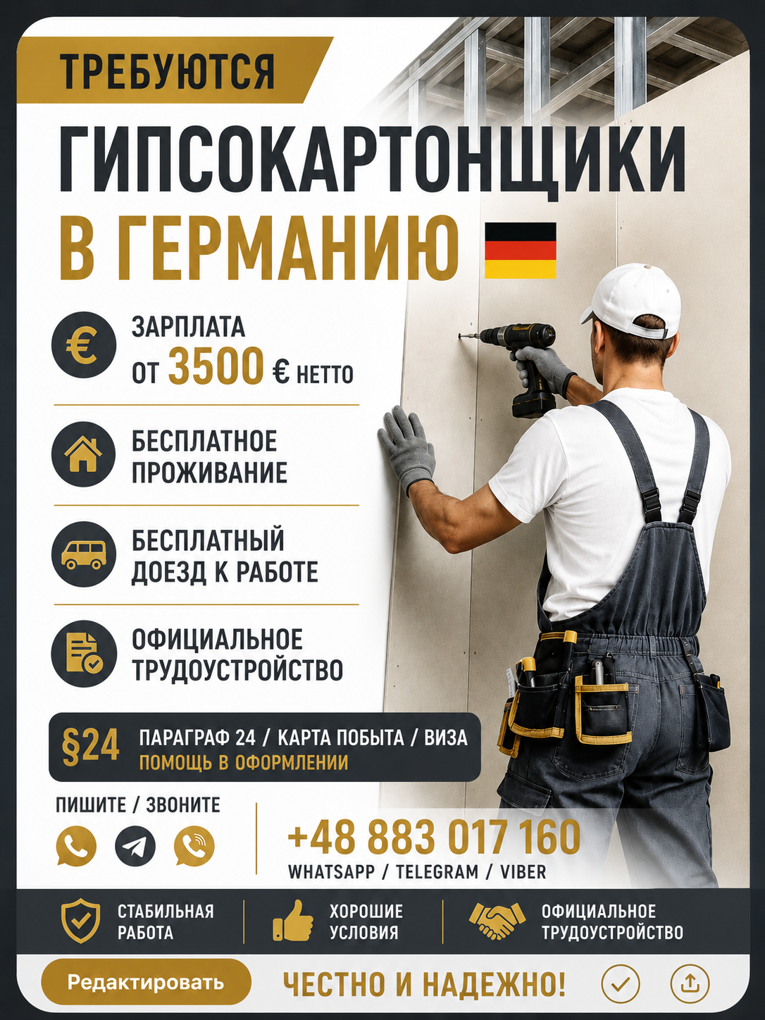 Майстри по внутрішнім роботам