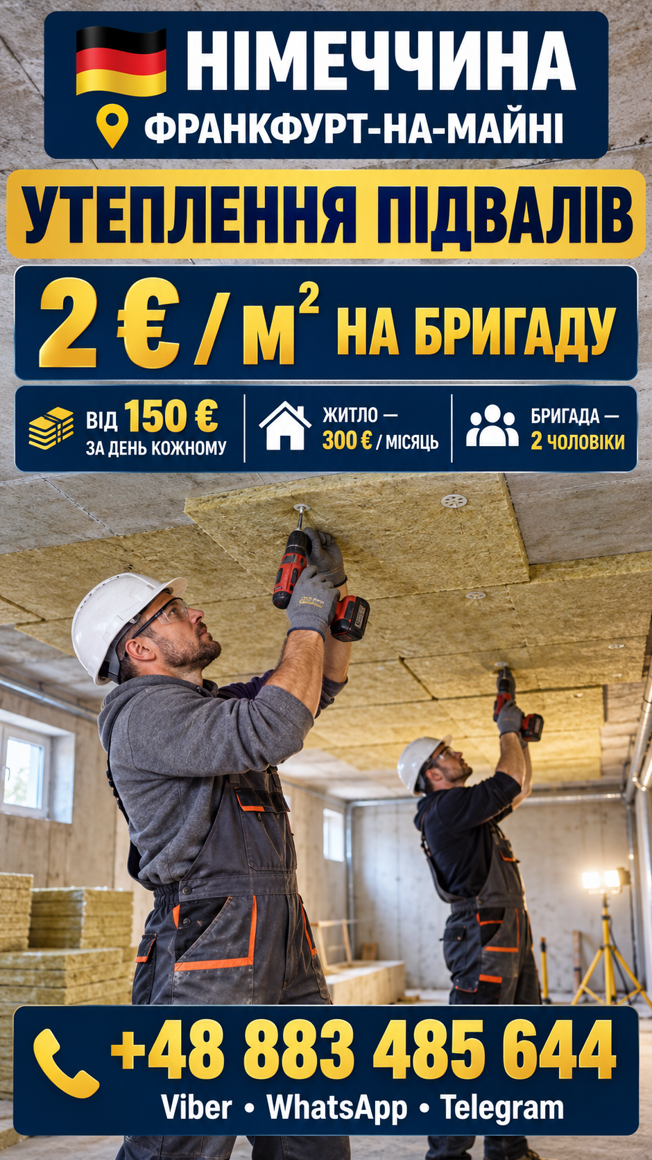 Утеплення стель