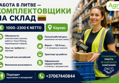 komplektovshhyky-na-sklad-agropraktika