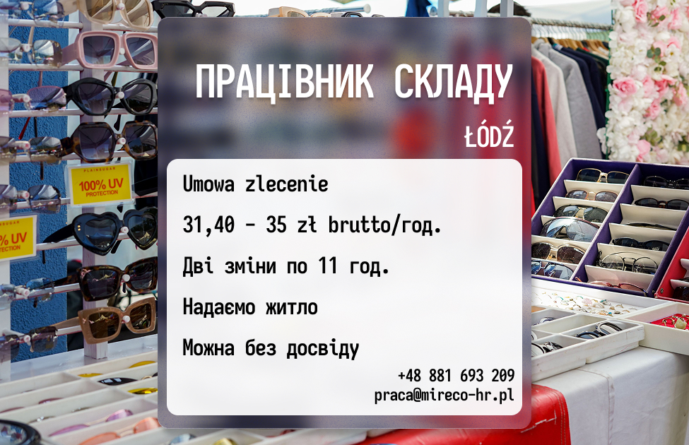 Робота на новому складі з житлом