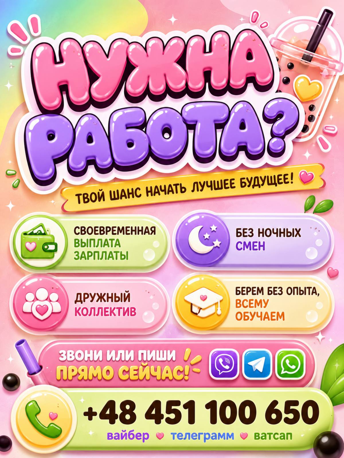 Для мужчин, женщин и пар