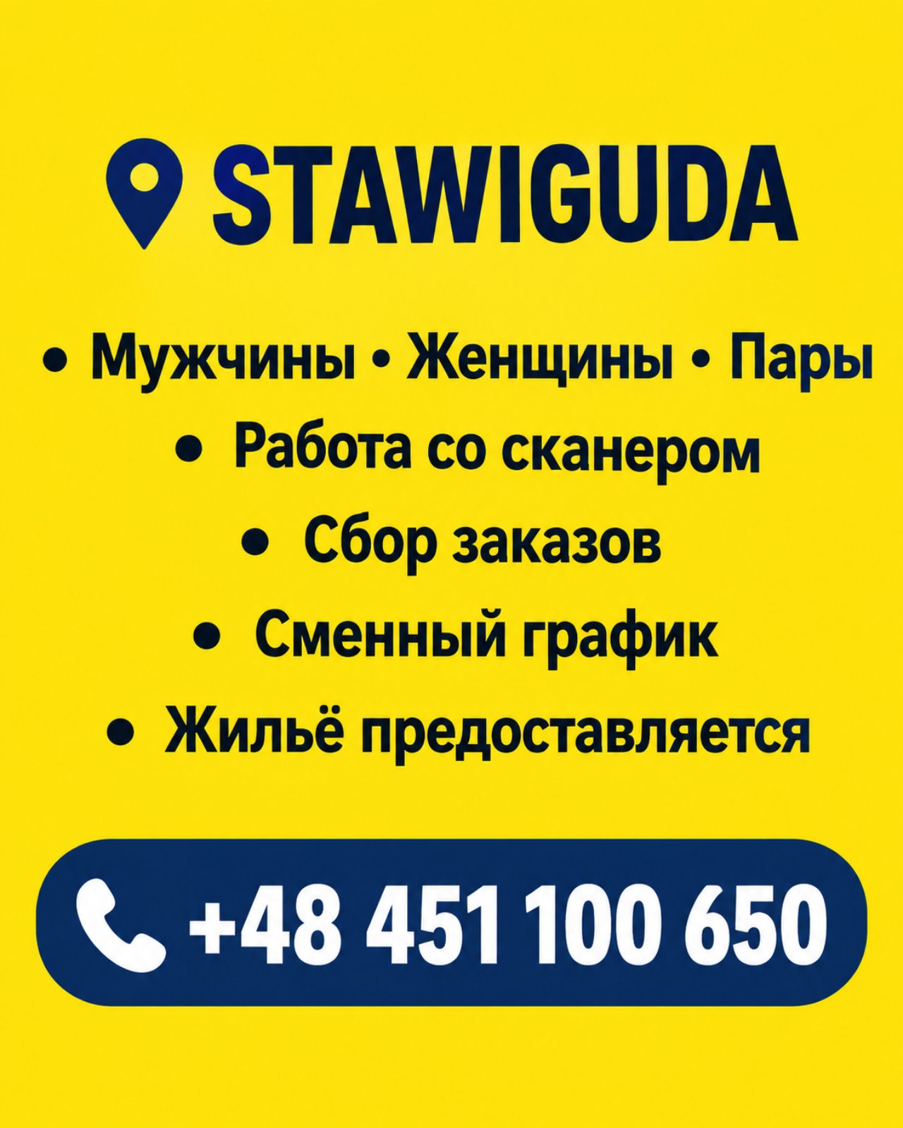 ЕСТЬ РАБОТА! МОЖНО БЕЗ ОПЫТА