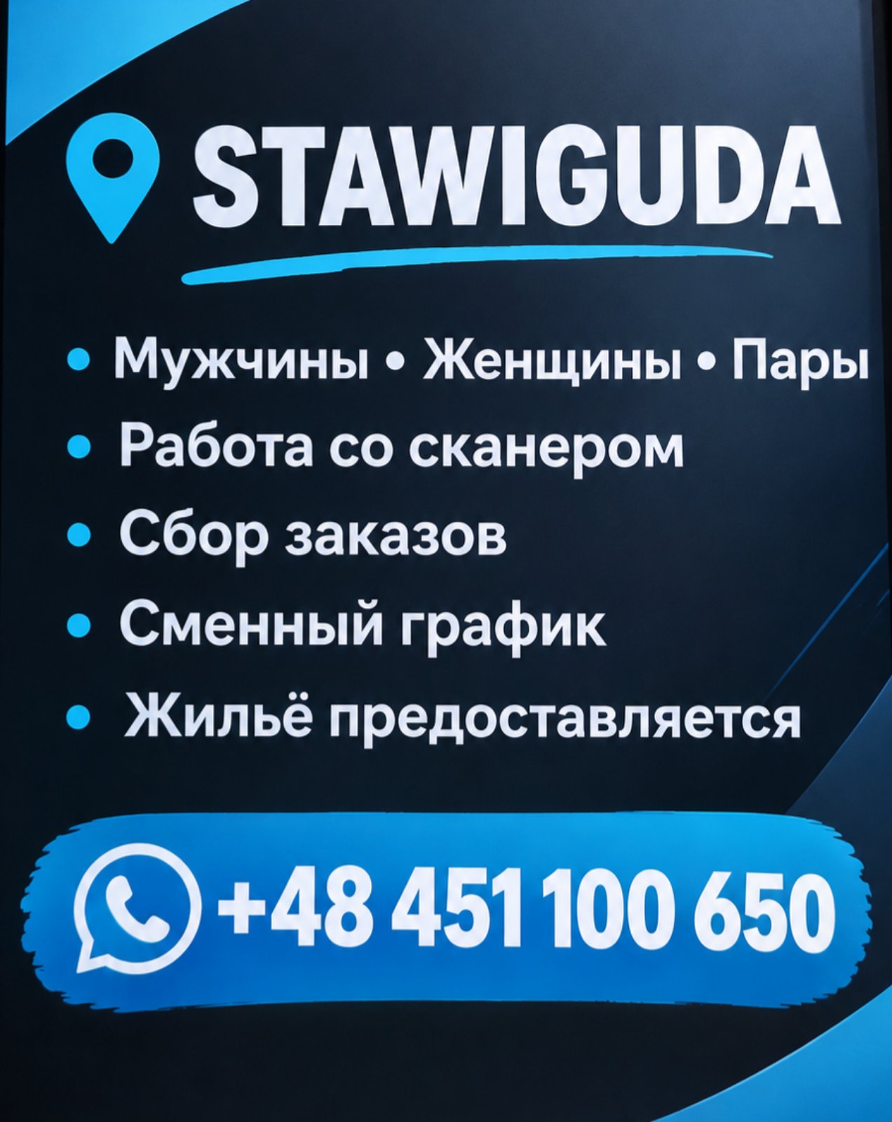🚀 РАБОТА НА СКЛАДЕ АВТОЗАПЧАСТЕЙ