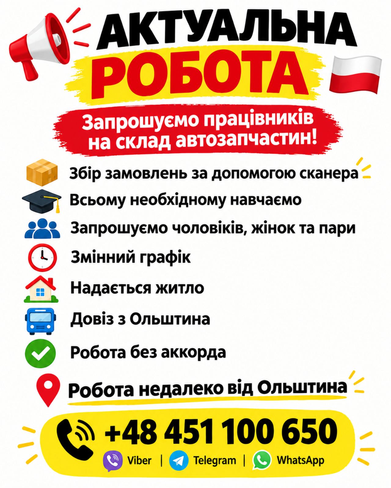 🔥 INTER LAND🚀 РАБОТА НА СКЛАДЕ