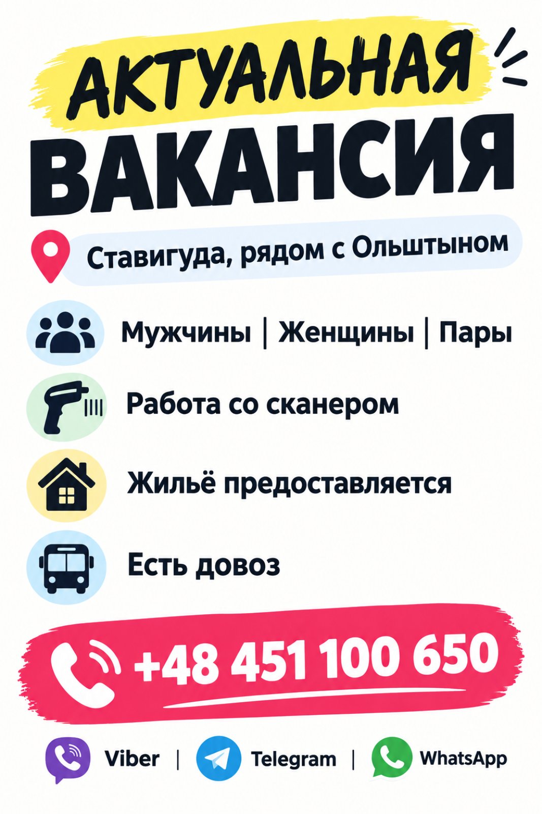 ✨ РОБОТА НА СКЛАДІ АВТОЗАПЧАСТИН