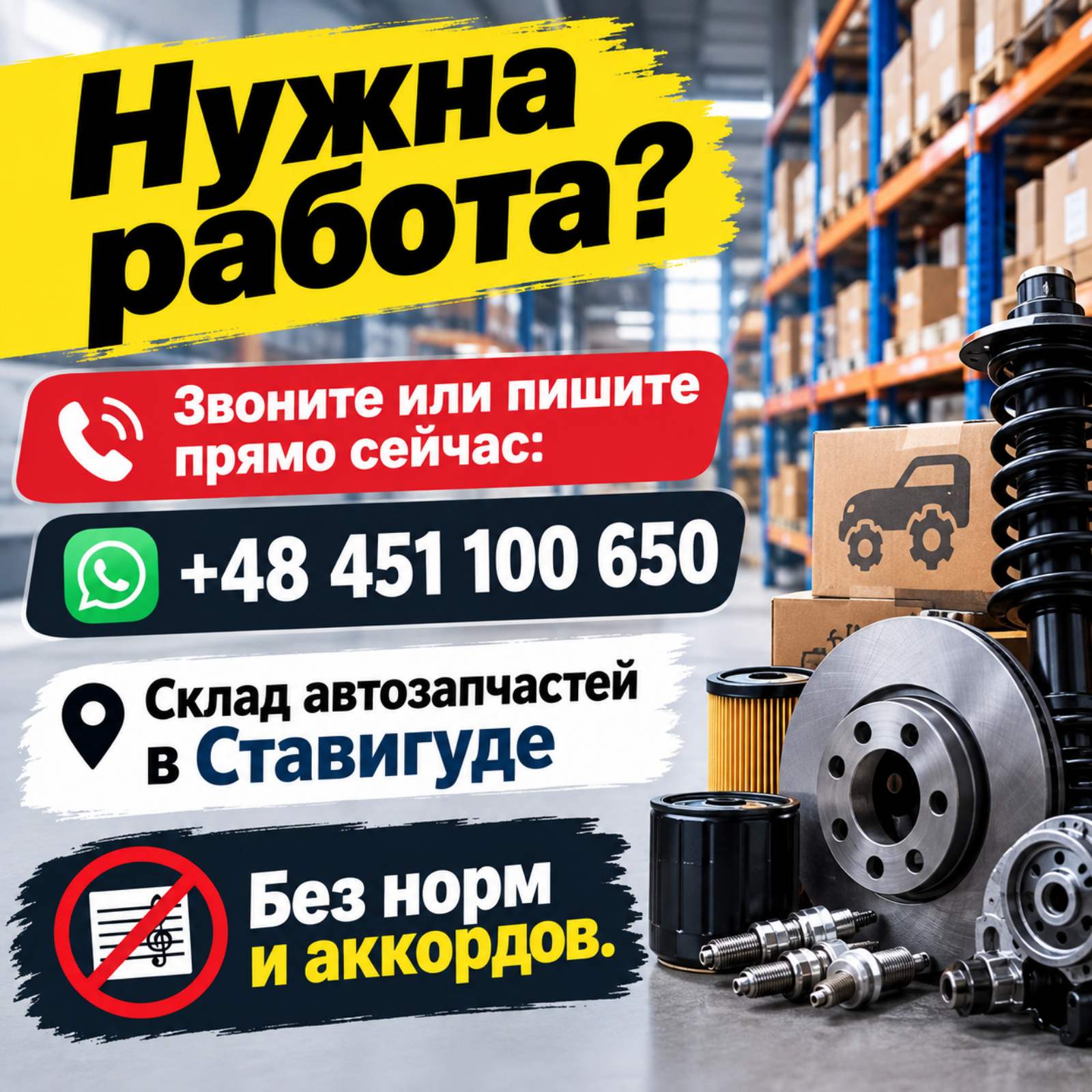 🔥 ШУКАЄТЕ РОБОТУ? Є ВІЛЬНІ МІСЦЯ
