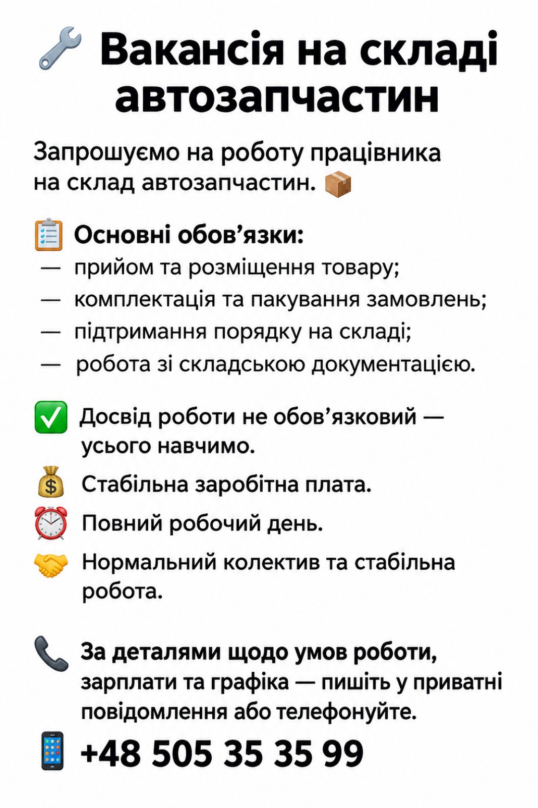 🔥СКЛАД АВТОЗАПЧАСТИН ч/ж/п